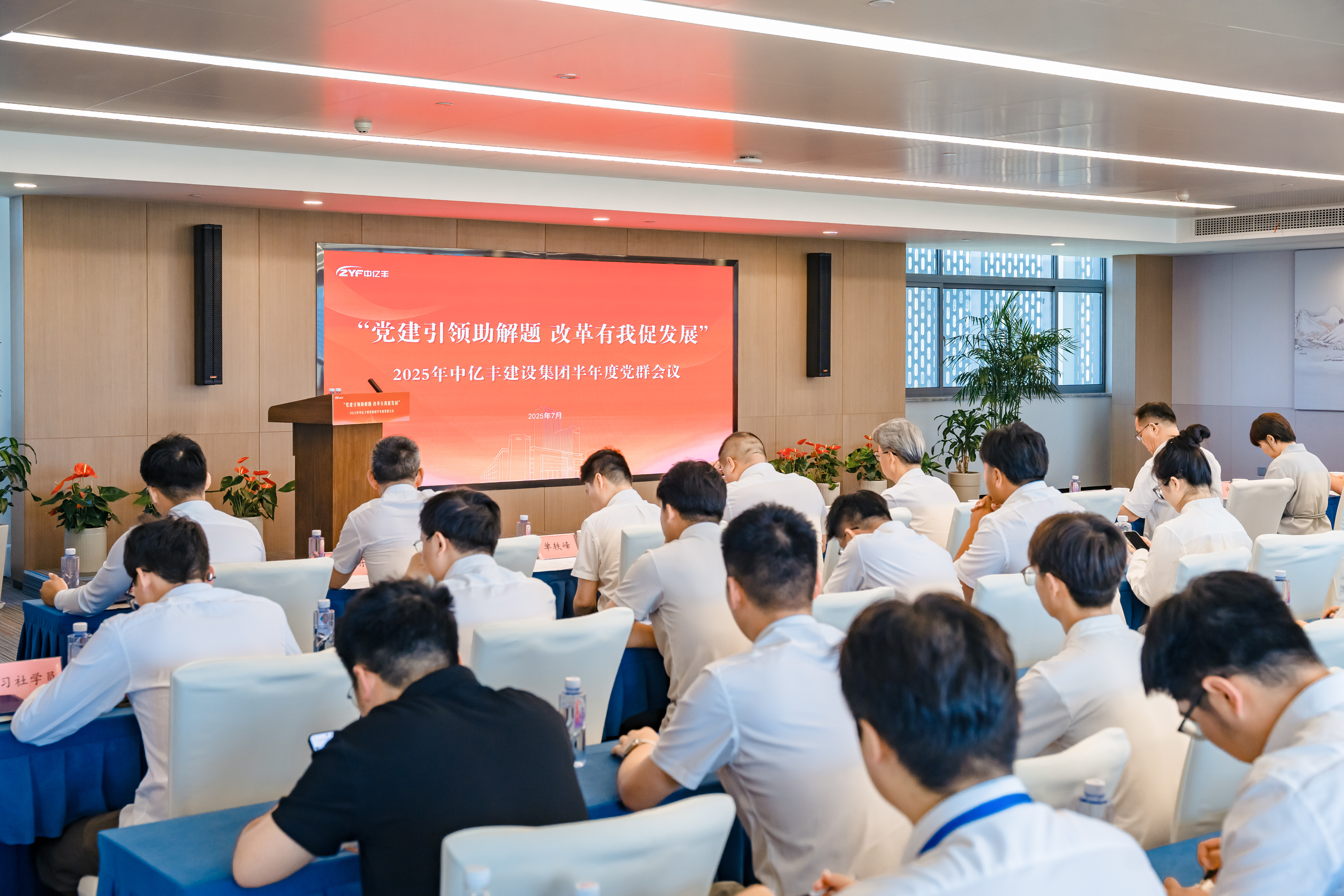 會(huì)議全景1 會(huì)議全景1